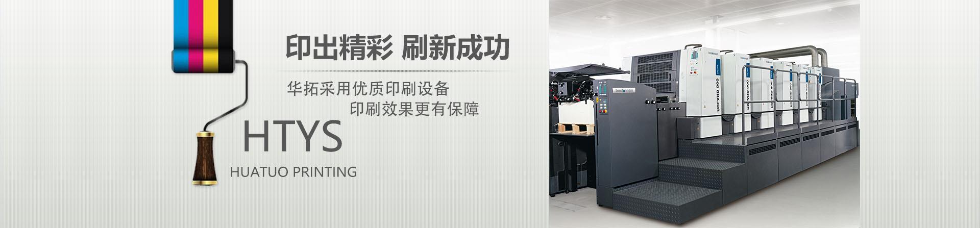 東莞(wǎn)說明(míng)書(shū)印刷廠(chǎng)家
