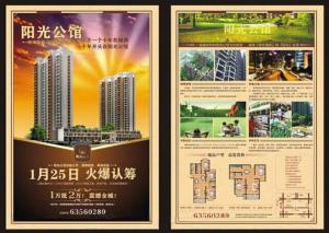 宣傳(chuán)畫冊印(yìn)刷
